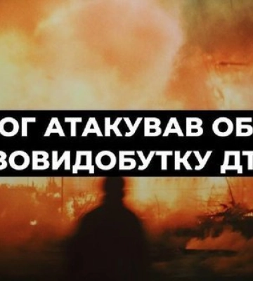 Ворог атакував енергетичну інфраструктуру на Полтавщині: зупинено роботу об’єкту газовидобутку