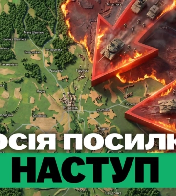 Активізація армії РФ Харківщині й «бандеролі» – підсумки 11 серпня 2026