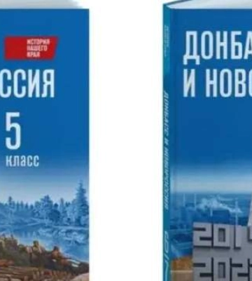 Кремль включил "историю" оккупированных территорий Украины в школьные учебники, – СМИ