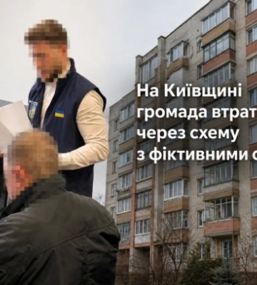 В Киевской области община потеряла 5 квартир через схему с фиктивными наследниками