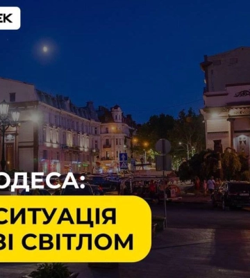 ДТЕК повідомили про стан відновлення електропостачання в Одесі