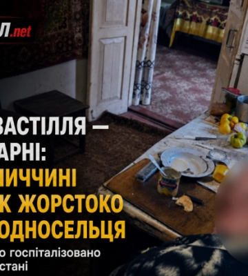 Після застілля — до лікарні: на Вінниччині чоловік жорстоко побив односельця