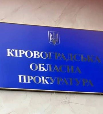 На Кіровоградщині 50-річному чоловіку оголошено підозру у державній зраді