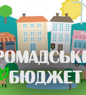 У Вишневій голосують за два проєкти громадського бюджету: що планують зробити