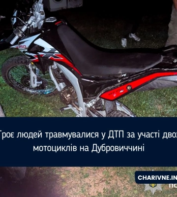 Троє людей травмувалися у ДТП за участі двох мотоциклів на Дубровиччині