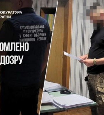 На Львівщині військовому посадовцю повідомлено про підозру у розтраті понад 16 млн гр