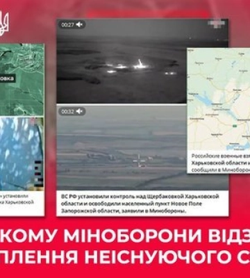 Міноборони РФ відзвітувало про захоплення села на Харківщині, якого не існує, - ЦПД