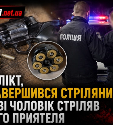 Після застілля — два постріли: у Києві чоловік поранив свого приятеля