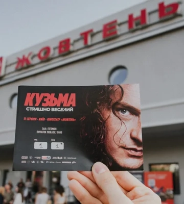 Пришли жена и дочь. В Киеве состоялась премьера фильма Кузьма: Страшно веселый о лидере группы Скрябин