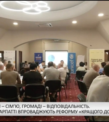 Дитині – сім’ю, громаді – відповідальність. На Закарпатті впроваджують реформу «Кращого догляду» (відео)