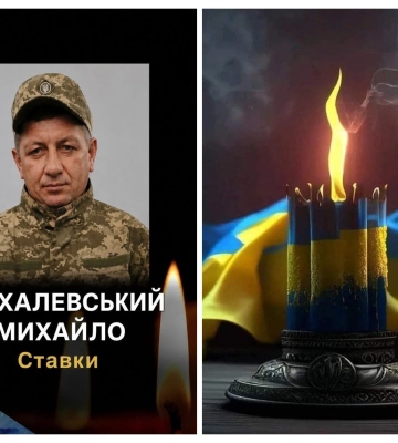 ДНК-експертиза підтвердила загибель Захисника з Волині Михайла Михалевського