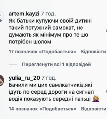 Діти на самокатах обганяли авто на кільці біля ТЦ «Майдан» у Чернівцях