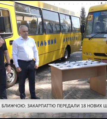 Школа стає ближчою: Закарпаттю передали 18 нових шкільних автобусів (відео)