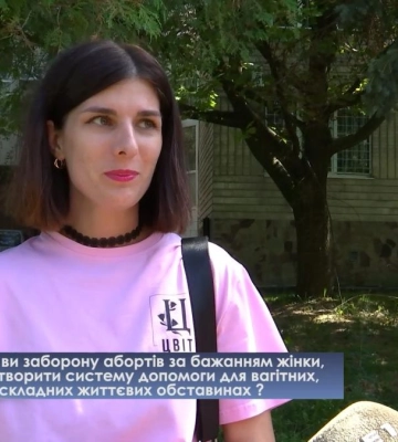Заборонити аборти, але запровадити допомогу вагітним: що про це думають рівняни (ВІДЕО)