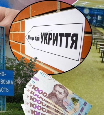 Мільйони на укриття, але не для всіх: де на Прикарпатті отримали найбільше коштів