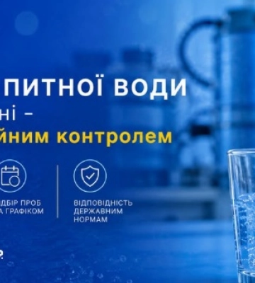 Питна вода в Нетішині відповідає державним стандартам якості, - ХАЕС