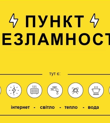 Майже три сотні пунктів незламності працюють в Одесі 