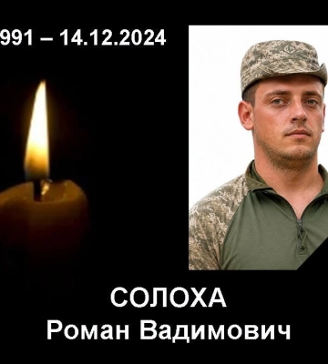 Стало відомо про загибель штурмовика з Харківської області, якого вважали зниклим на Курщині