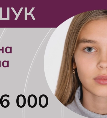 На Херсонщині безвісти зникла Катерина Плаксина. ВІДЕО