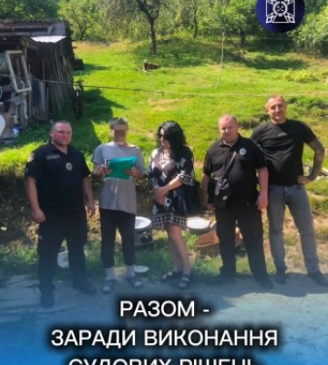 У Рахові зник засуджений: до його помешкання увірвалася поліція та орган пробації