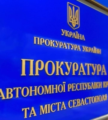 До 10 лет лишения свободы грозит участнику «самообороны Севастополя» – Прокуратура АРК
