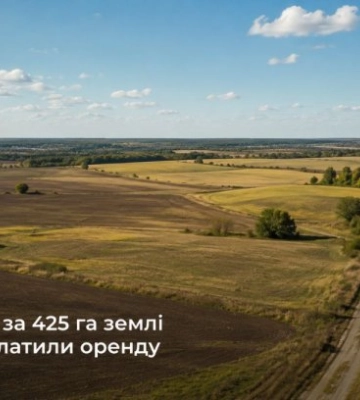 В Киевской области за 425 га земли годами не платили аренду