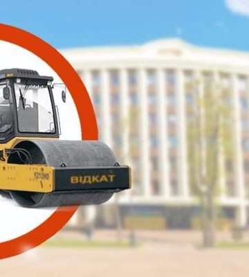 В Днепропетровской области чиновники областного уровня "заныкали" на ремонте дорог почти 400 миллионов гривен