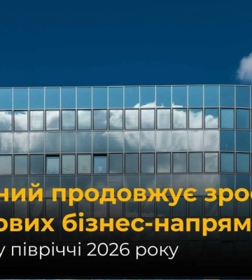 Банк "Пивденный" продолжает расти в ключевых направлениях бизнеса в первом полугодии 2026 года