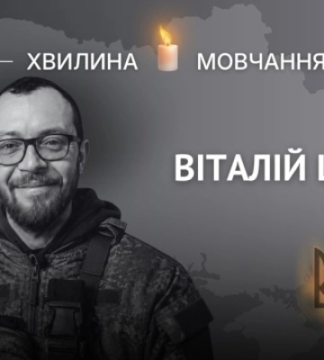 Пам’яті ювеліра та захисника Віталія Царука