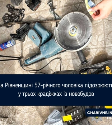 На Рівненщині 57-річного чоловіка підозрюють у трьох крадіжках із новобудов