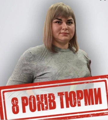 Керівницю окупаційного «фінуправління» з Новоайдару заочно засуджено: деталі від СБУ