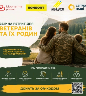 У Полтаві відкрили збір на психологічний ретрит для ветеранів та їхніх родин