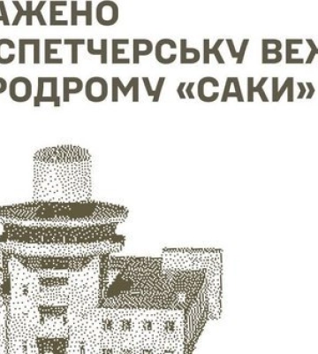Силы обороны нанесли удар по диспетчерской башне и ретранслятору для управления БПЛА в Крыму