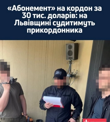 Прикордонник за $30 тис. обіцяв військовозобов’язаному можливість безперешкодно виїжджати з України та повертатися