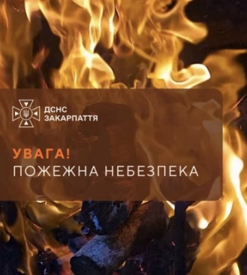 Закарпаття накриє надзвичайна пожежна небезпека: рятувальники попереджають про 14–16 серпня