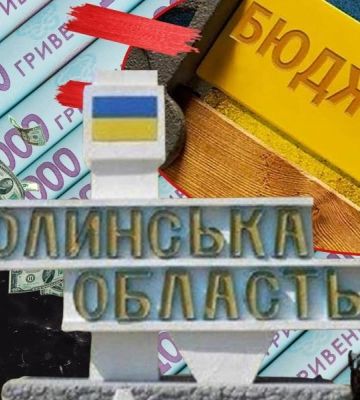 Жодної гривні за 8 місяців: що сталося з резервним фондом Волині