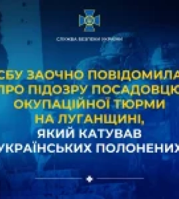 СБУ заочно повідомила про підозру Олександру Шкорупату в катуванні українських полонених