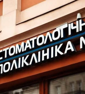 Фіктивне працевлаштування заради бронювання: у Львові звільнили гендиректора та завідувачку стоматологічної поліклініки №1