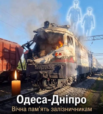 Попадание прямо в кабину за минуту до полной остановки, – "Флэш" об ударе по поезду в Одесской области