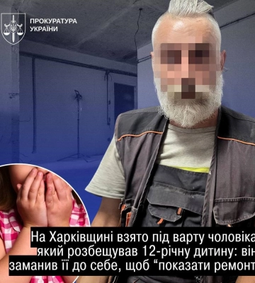 На Харківщині чоловіка підозрюють у розбещенні 12-річної дівчинки: його взяли під варту