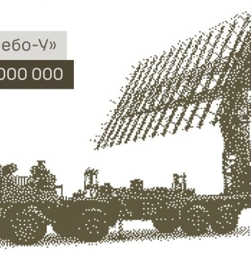 Силы обороны поразили российскую РЛС «Небо-У» стоимостью 100 млн дол. — Генштаб