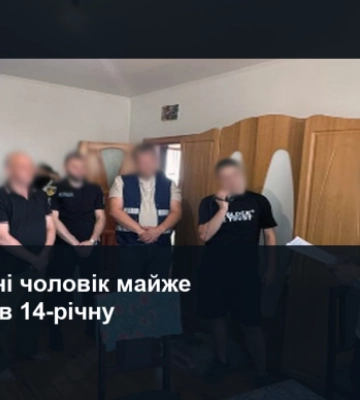 На Львівщині чоловік майже рік ґвалтував 14-річну падчерку: йому загрожує до 12 років ув’язнення