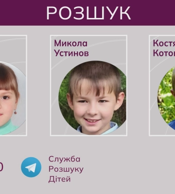 Розшукуємо трьох дітей, які зникли на окупованій Херсонщині: Вікторію, Миколу та Костянтина. ВІДЕО