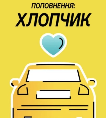 У Києві пасажирка Uklon народила дитину просто під час поїздки