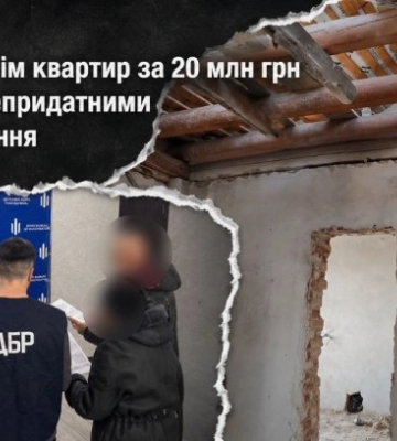 На Буковине семь квартир за 20 млн грн оказались непригодными для проживания