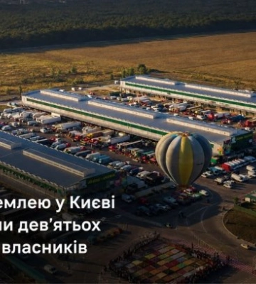 В схеме с землей в Киеве использовали девять подставных владельцев