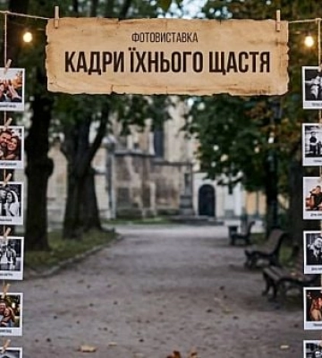 «Кадры их счастья»: в Кривом Роге собирают фото погибших защитников для фотовыставки