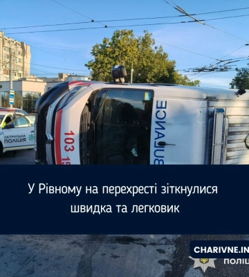 У Рівному на перехресті зіткнулися швидка та легковик