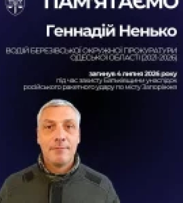 У бою за Україну загинув військовий і водій Березівської окружної прокуратури Геннадій Ненько