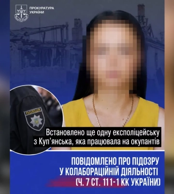 Прокуратура подозревает экс-полицейскую в работе на врага – что известно